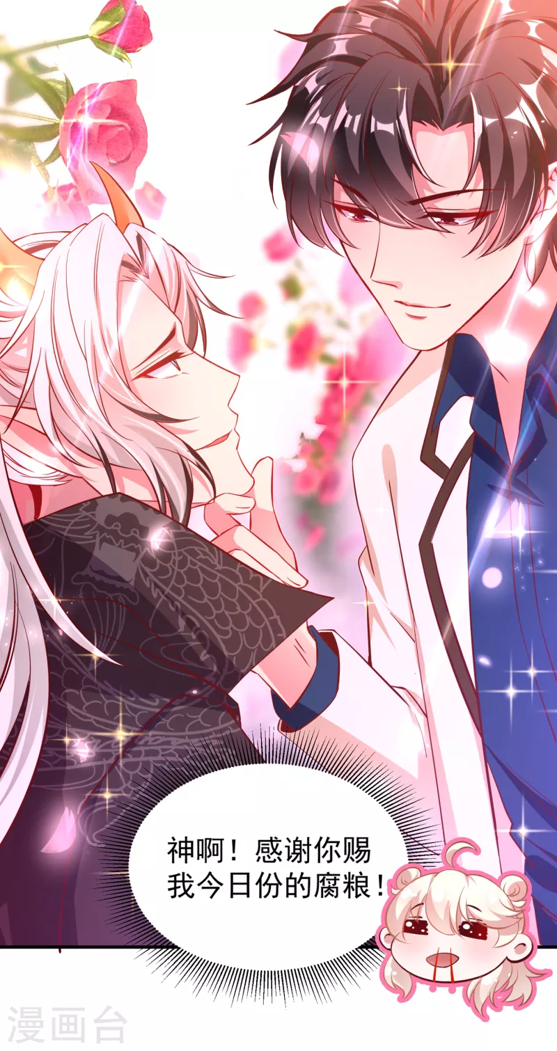 现代篇16 变装去游乐园吧！-第99话