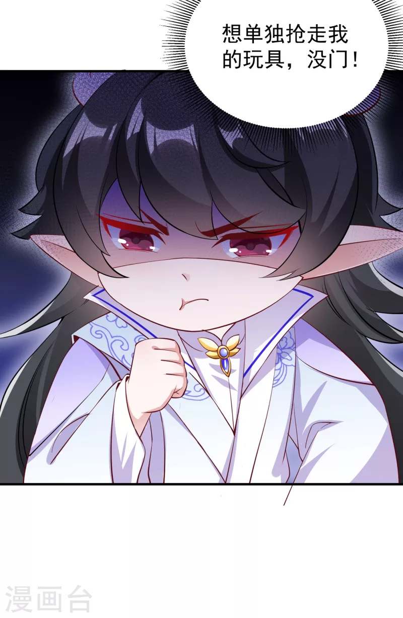 现代篇16 变装去游乐园吧！-第99话