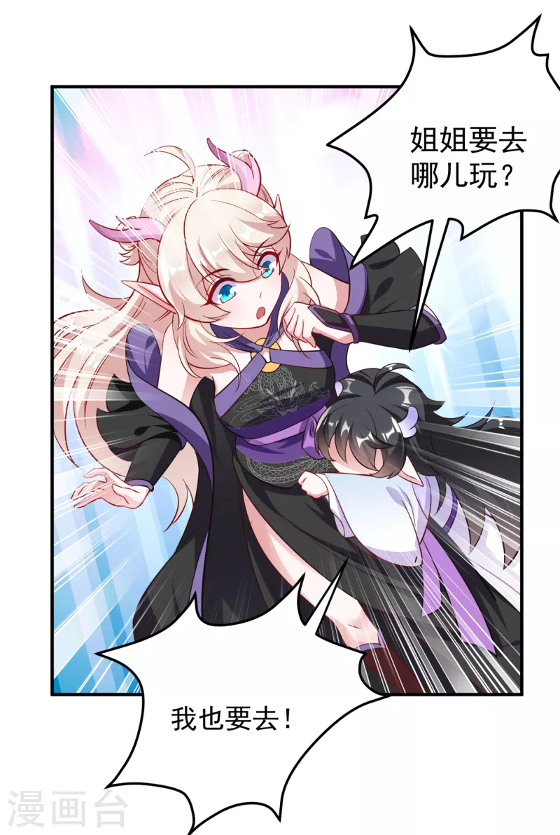 现代篇16 变装去游乐园吧！-第99话