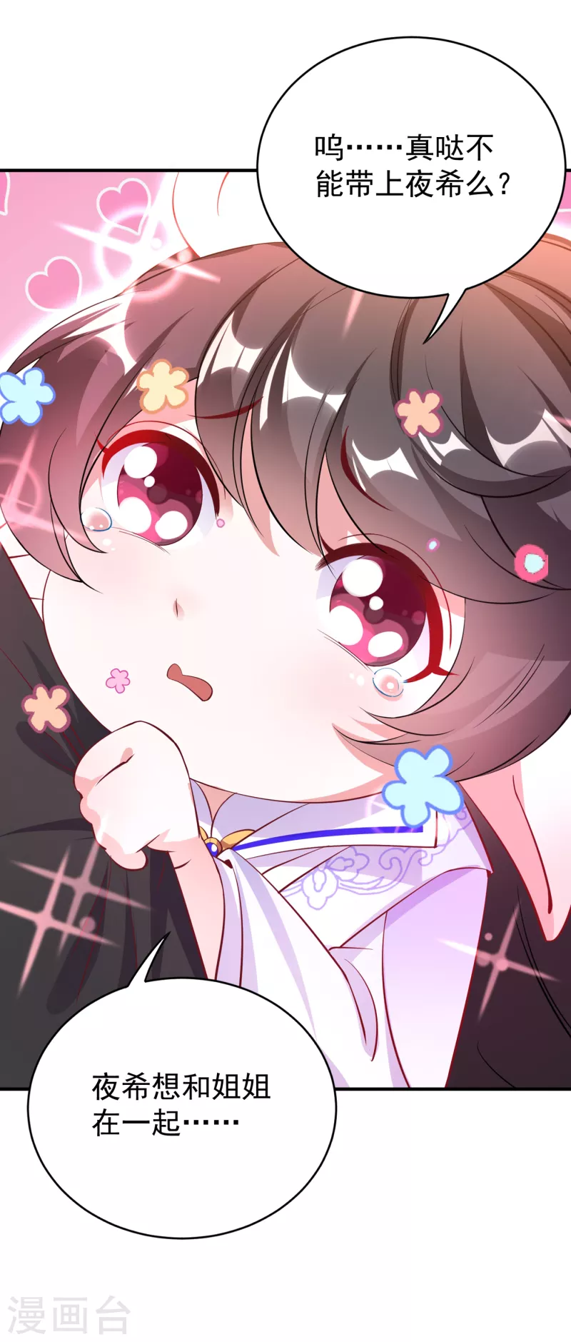 现代篇16 变装去游乐园吧！-第99话