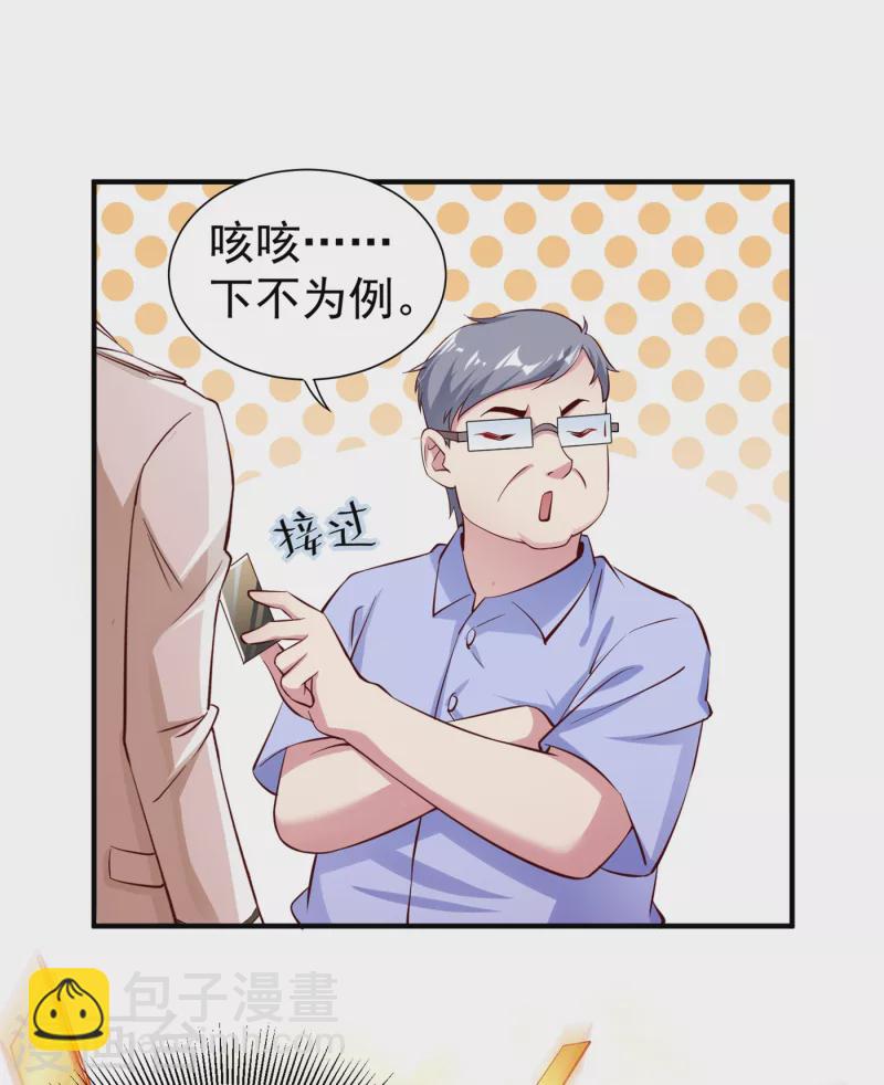 现代篇16 变装去游乐园吧！-第99话