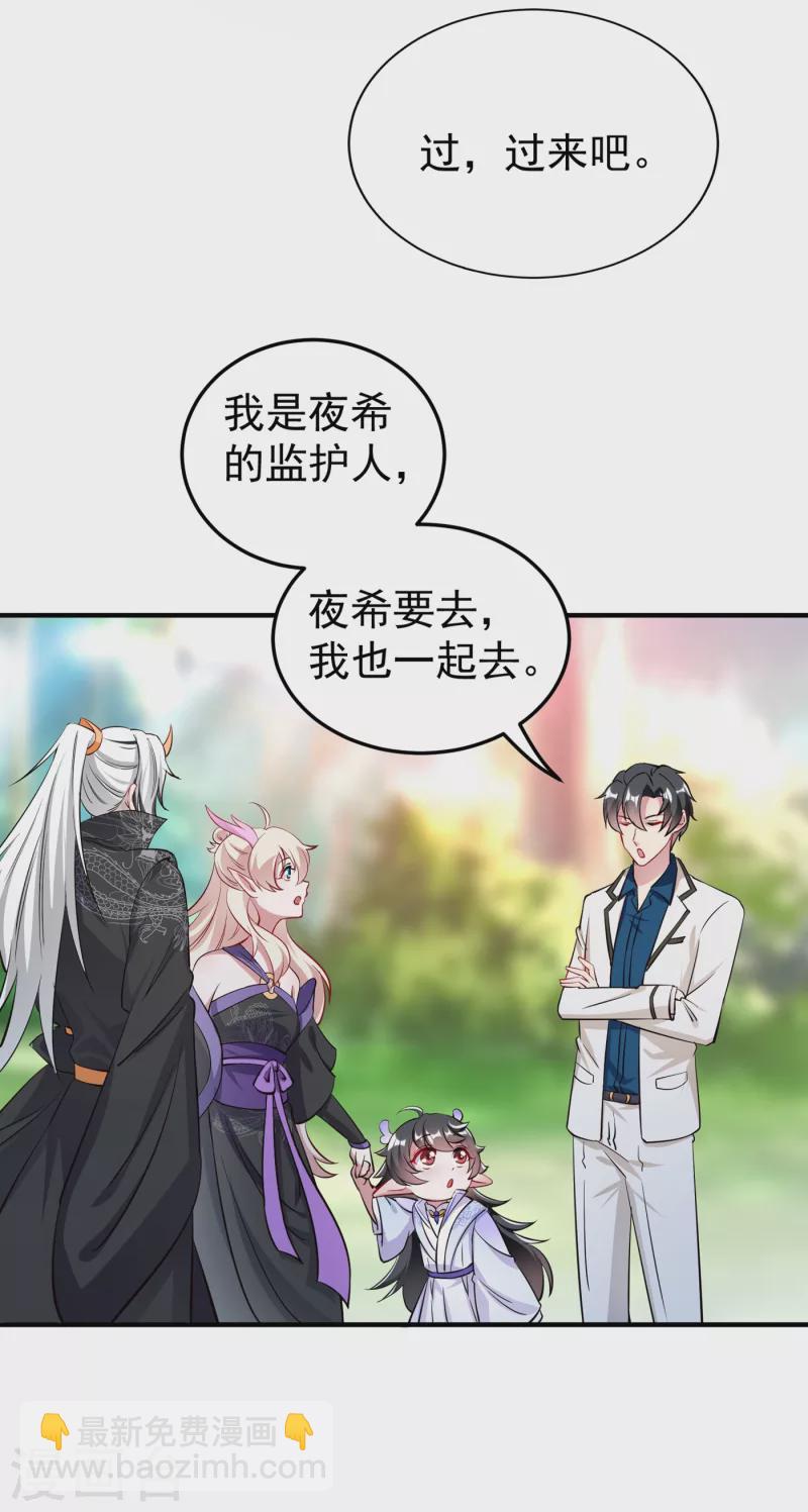 现代篇16 变装去游乐园吧！-第99话