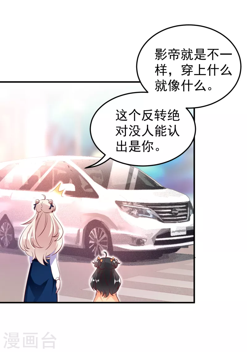 现代篇16 变装去游乐园吧！-第99话