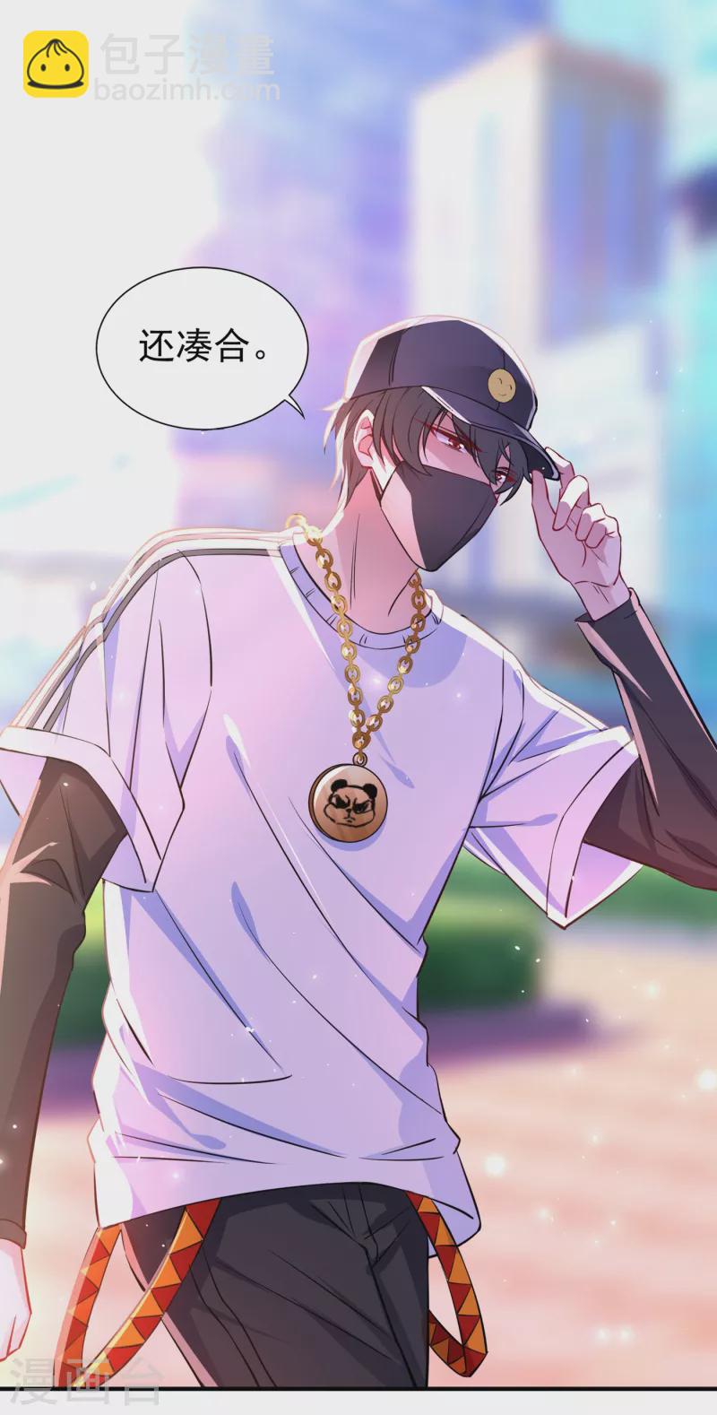 现代篇16 变装去游乐园吧！-第99话