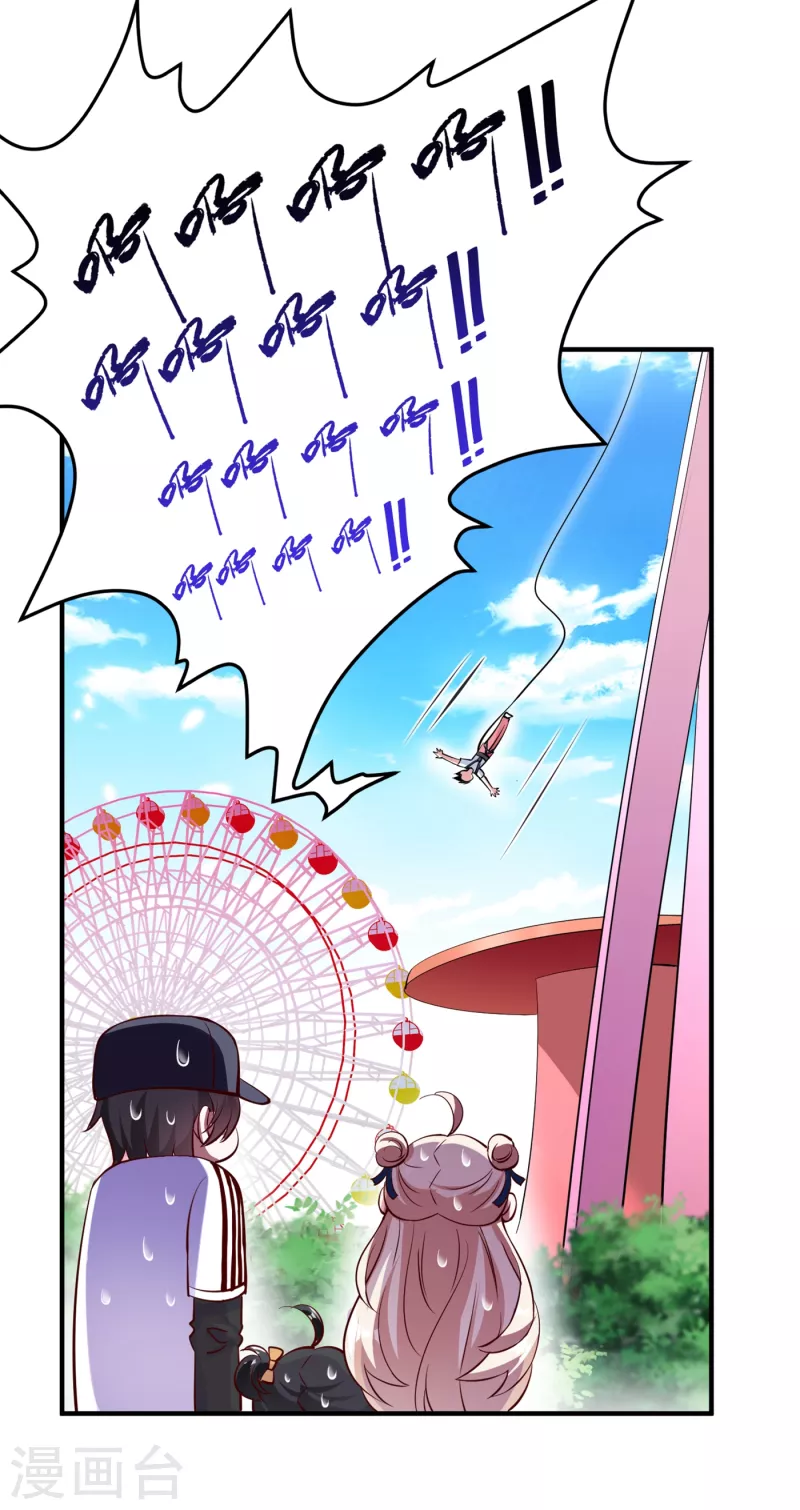 现代篇16 变装去游乐园吧！-第99话