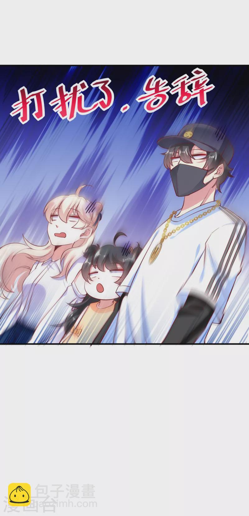 现代篇16 变装去游乐园吧！-第99话