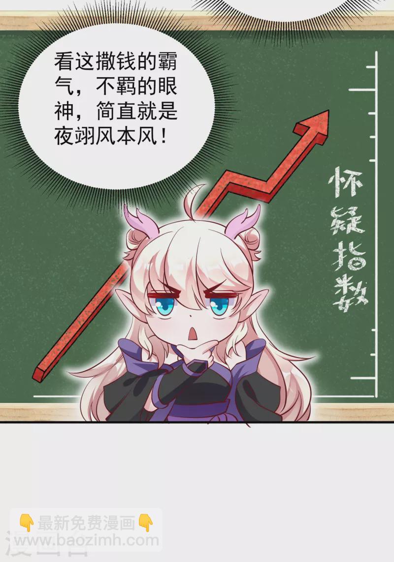 现代篇16 变装去游乐园吧！-第99话