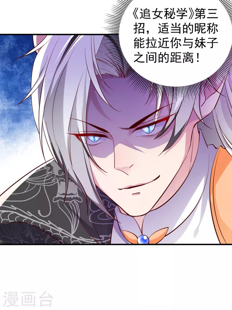 现代篇16 变装去游乐园吧！-第99话