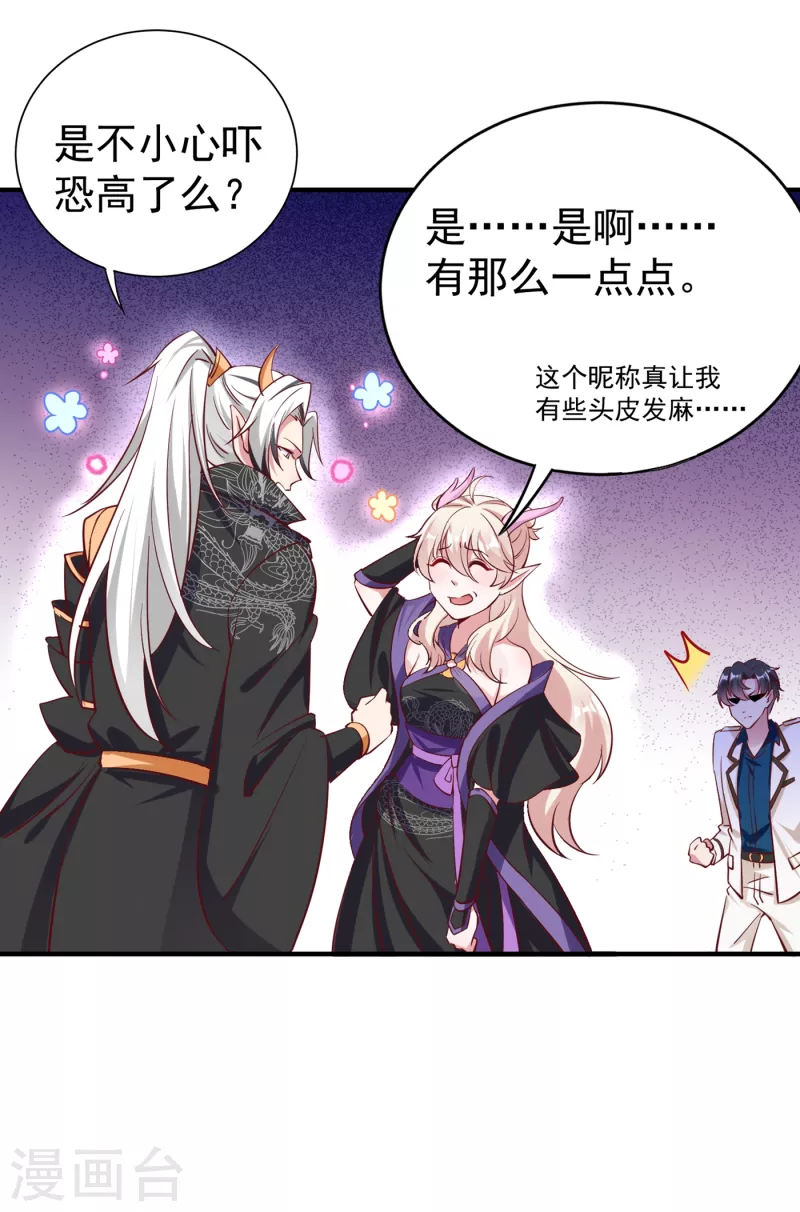 现代篇16 变装去游乐园吧！-第99话