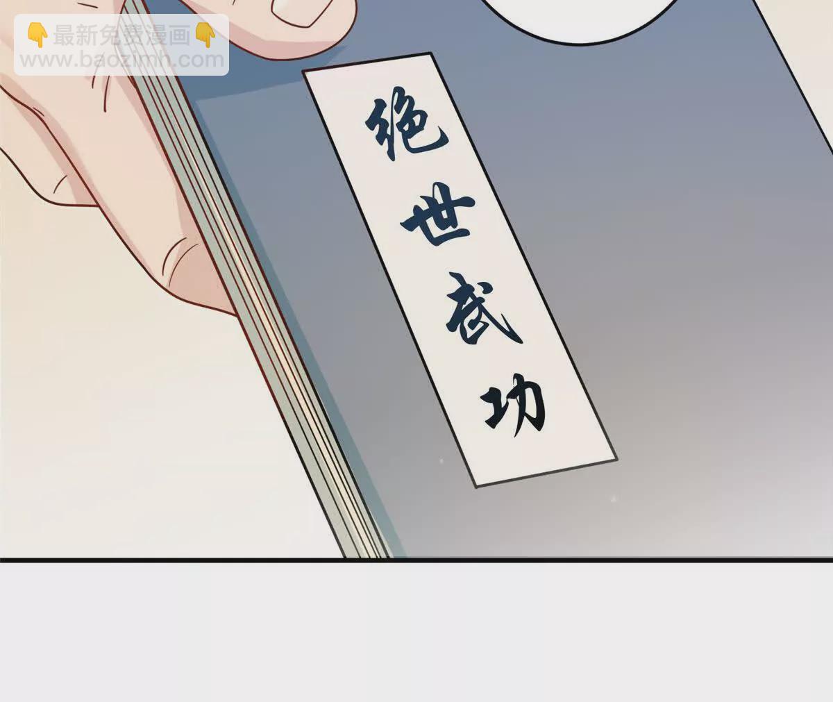 10 以后要找你这样的夫君~(1/2)-第11话