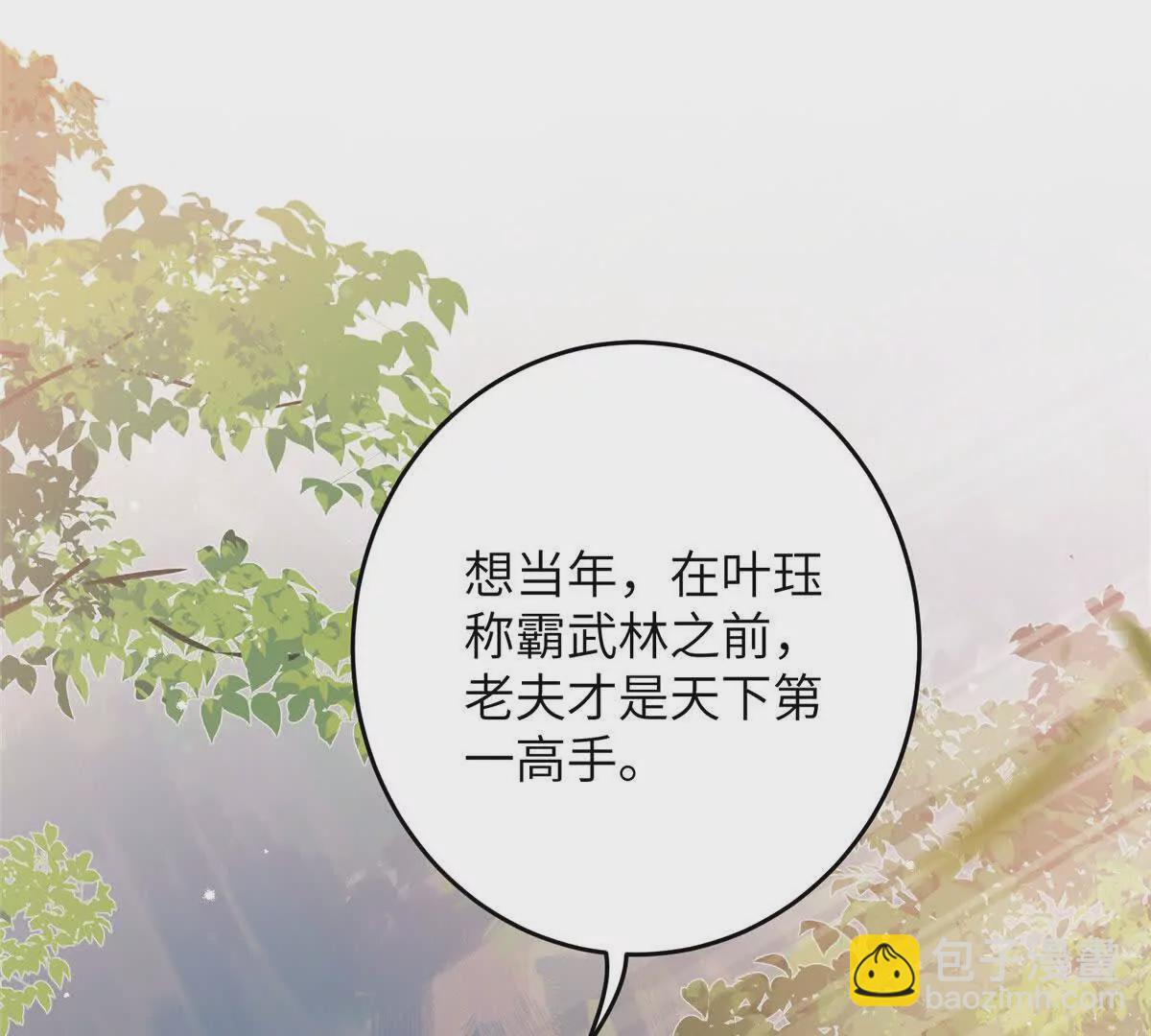 10 以后要找你这样的夫君~(1/2)-第11话