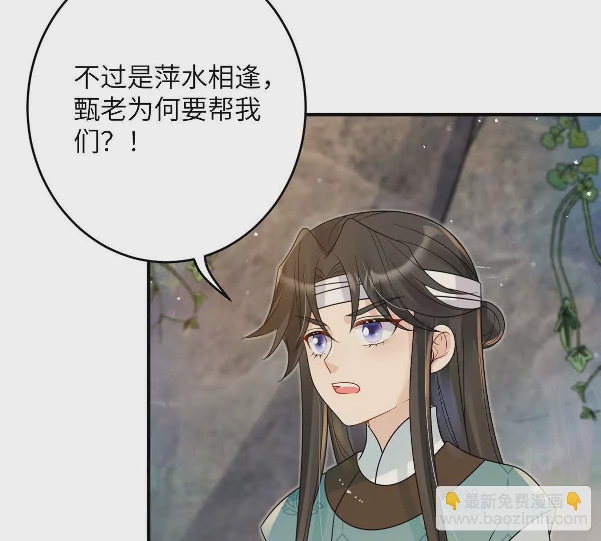 10 以后要找你这样的夫君~(1/2)-第11话