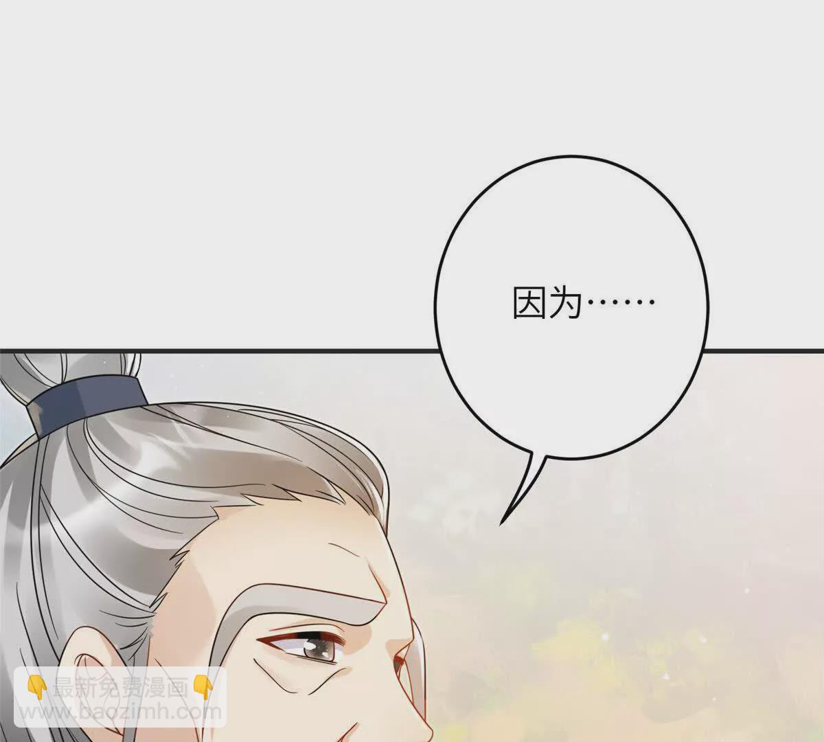 10 以后要找你这样的夫君~(1/2)-第11话