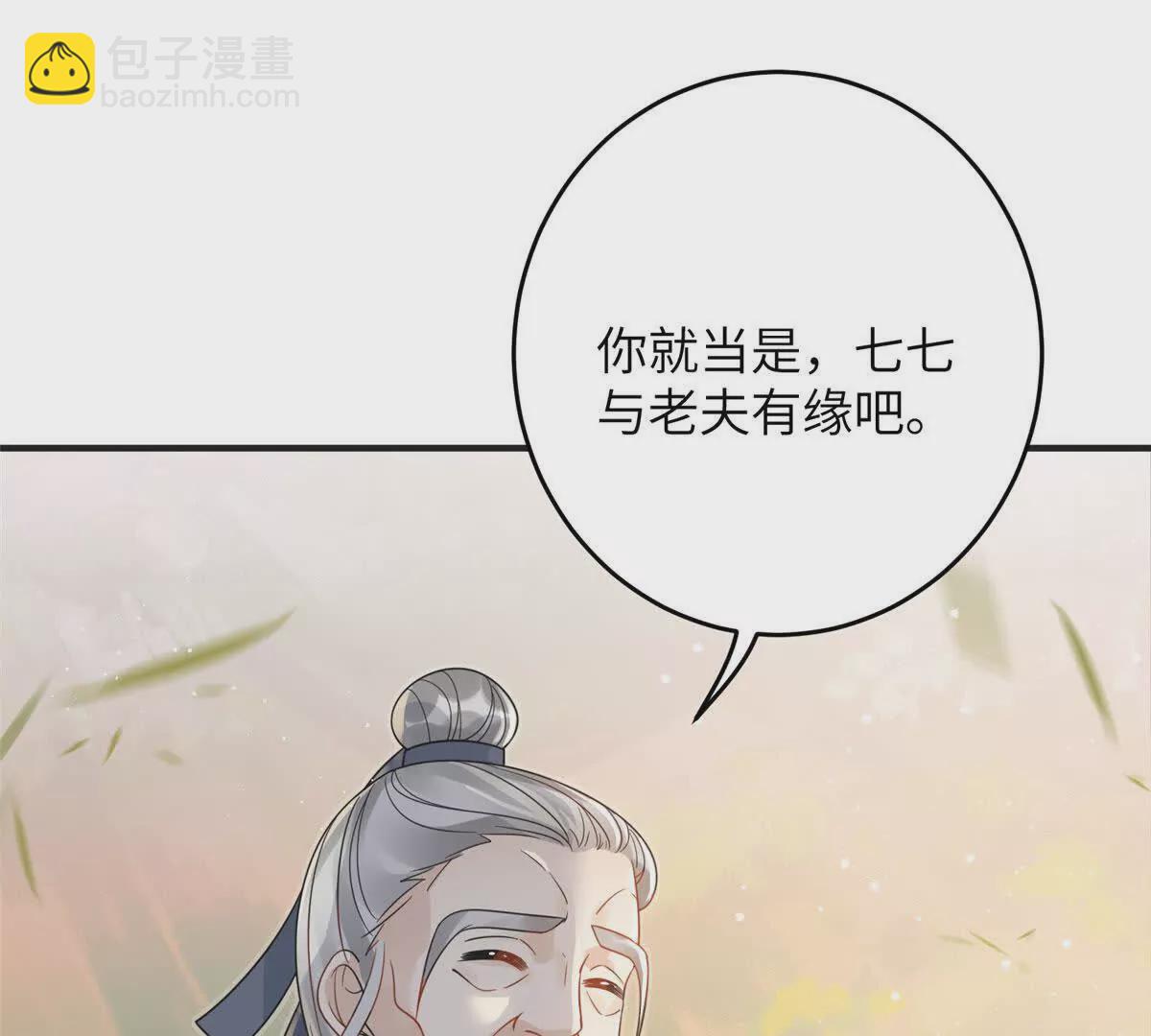 10 以后要找你这样的夫君~(1/2)-第11话