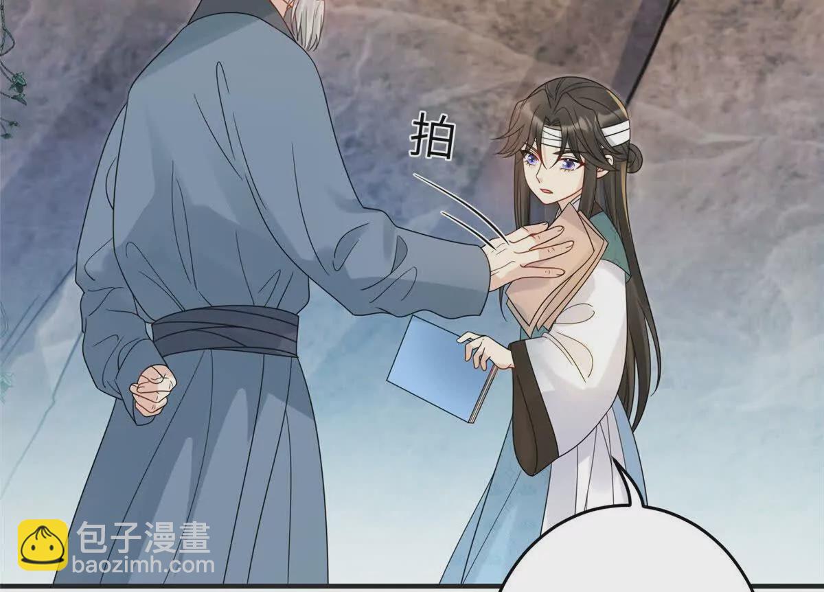 10 以后要找你这样的夫君~(1/2)-第11话