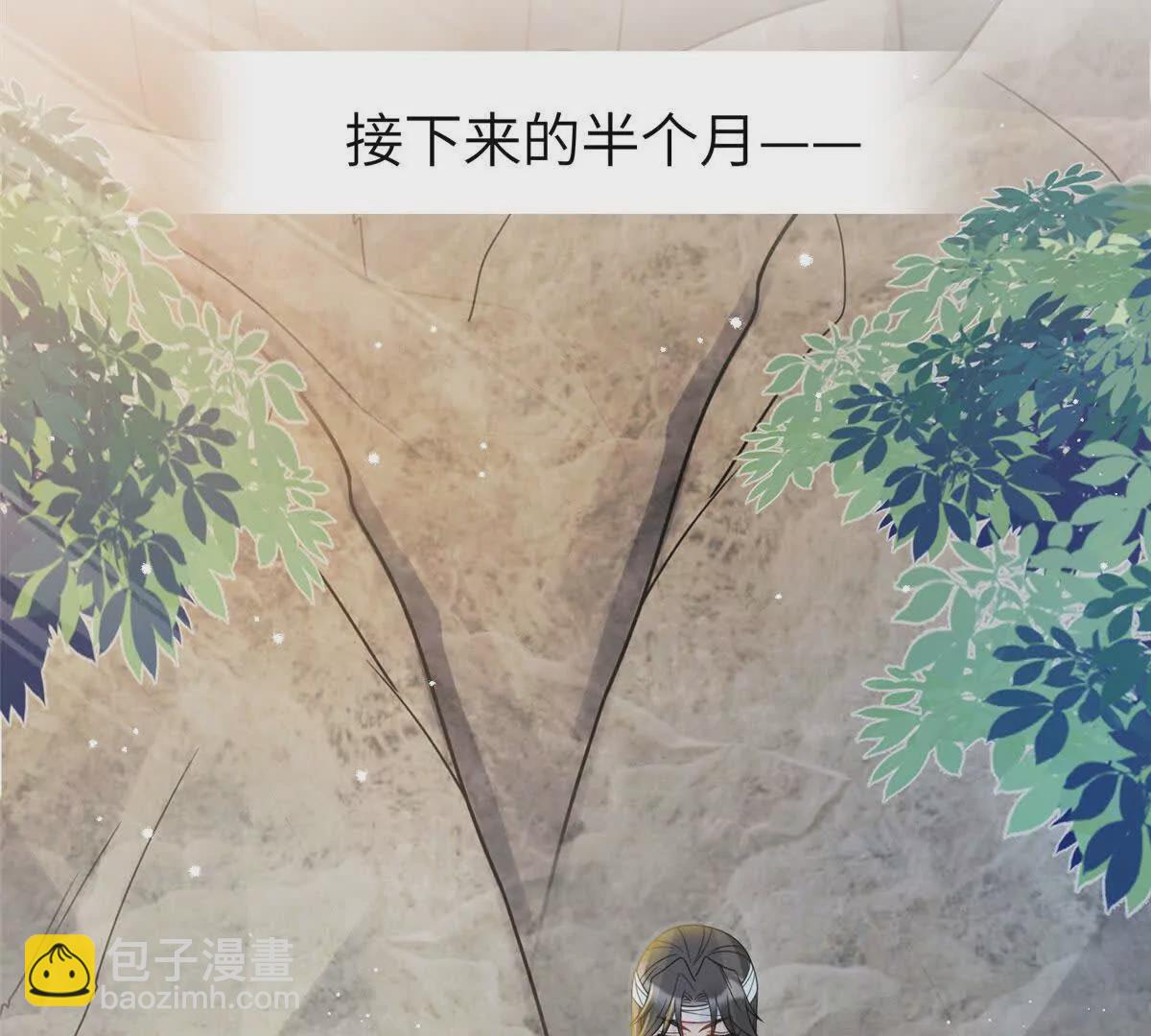 10 以后要找你这样的夫君~(1/2)-第11话