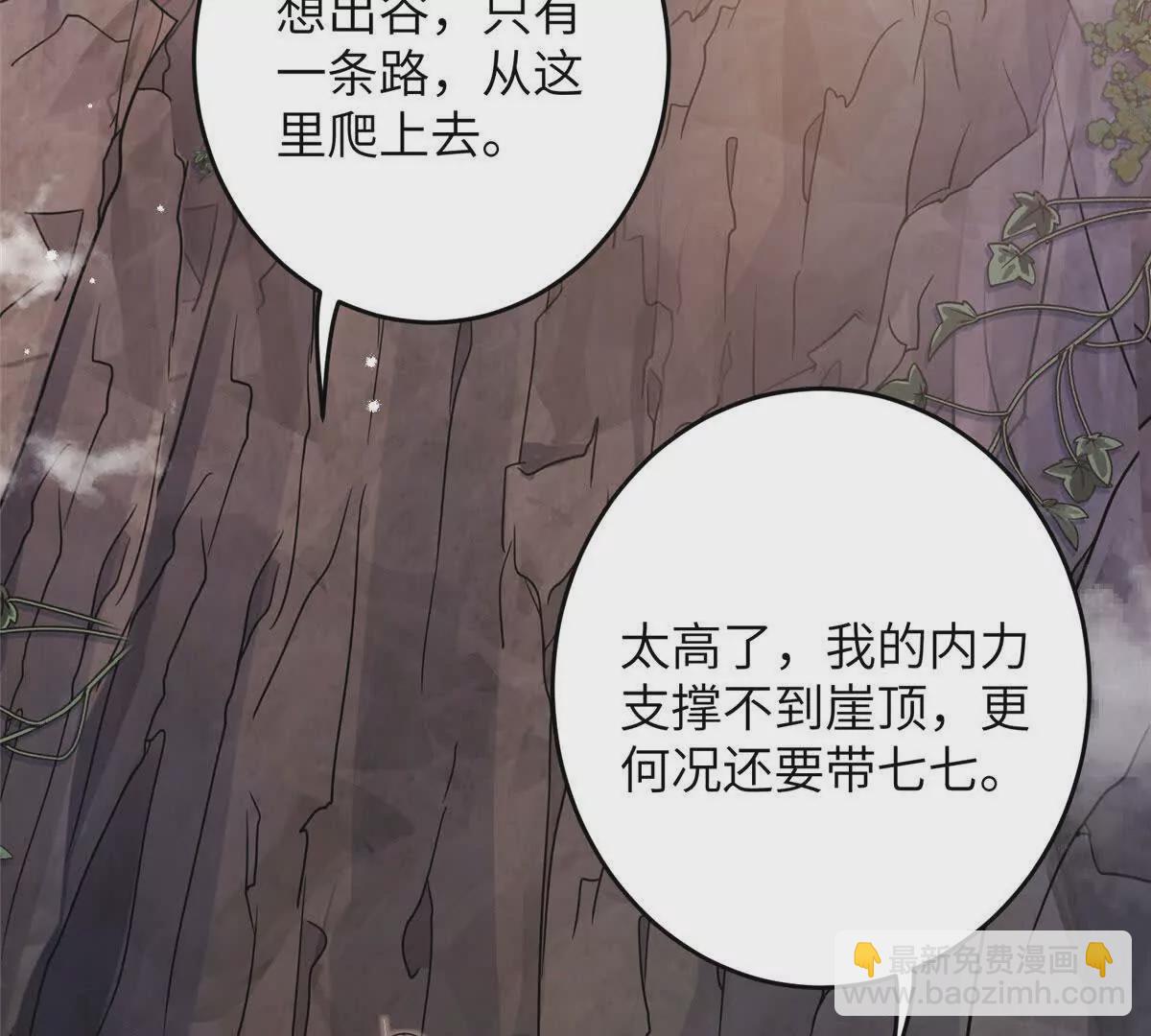 10 以后要找你这样的夫君~(1/2)-第11话