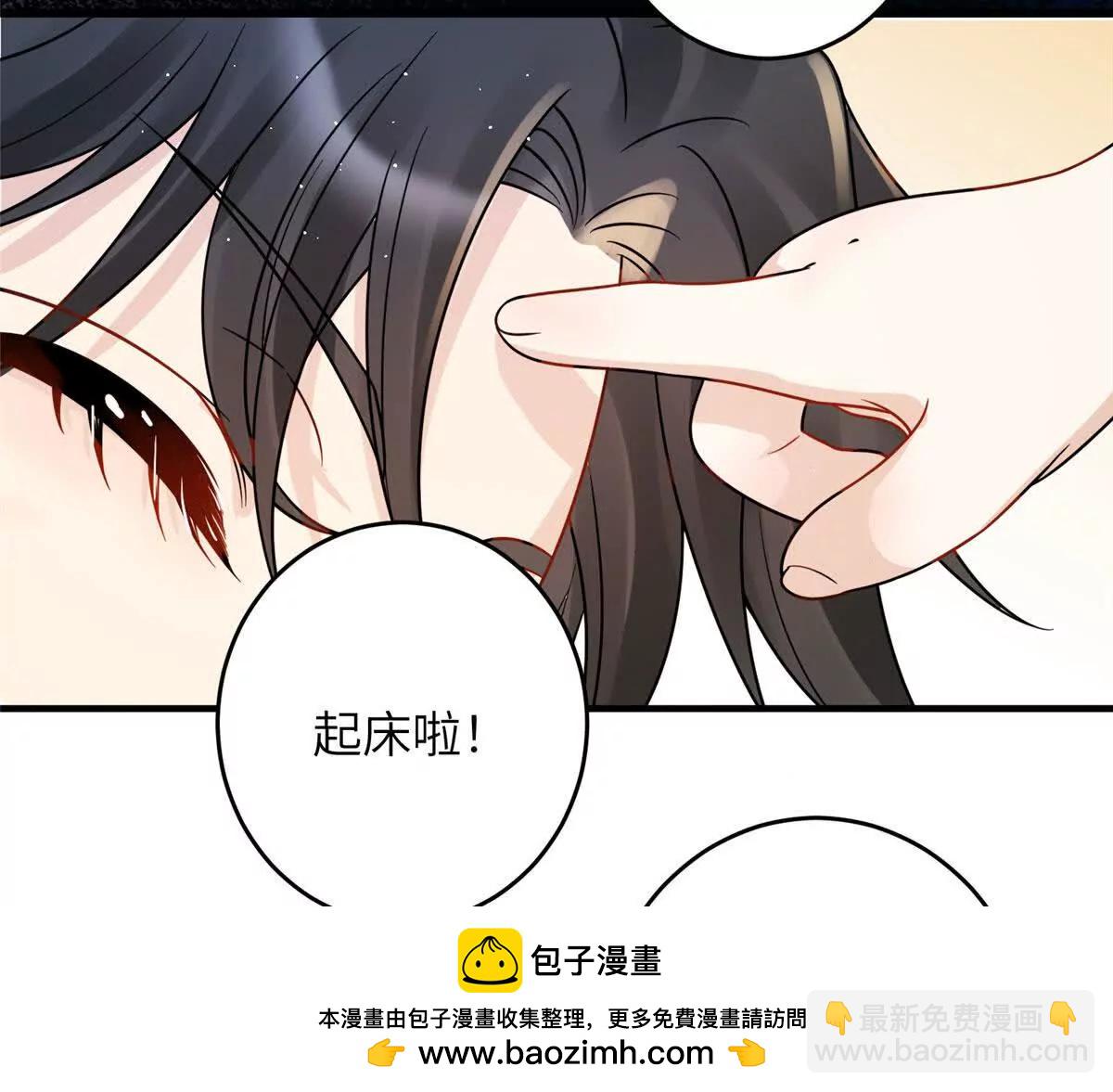 10 以后要找你这样的夫君~(1/2)-第11话