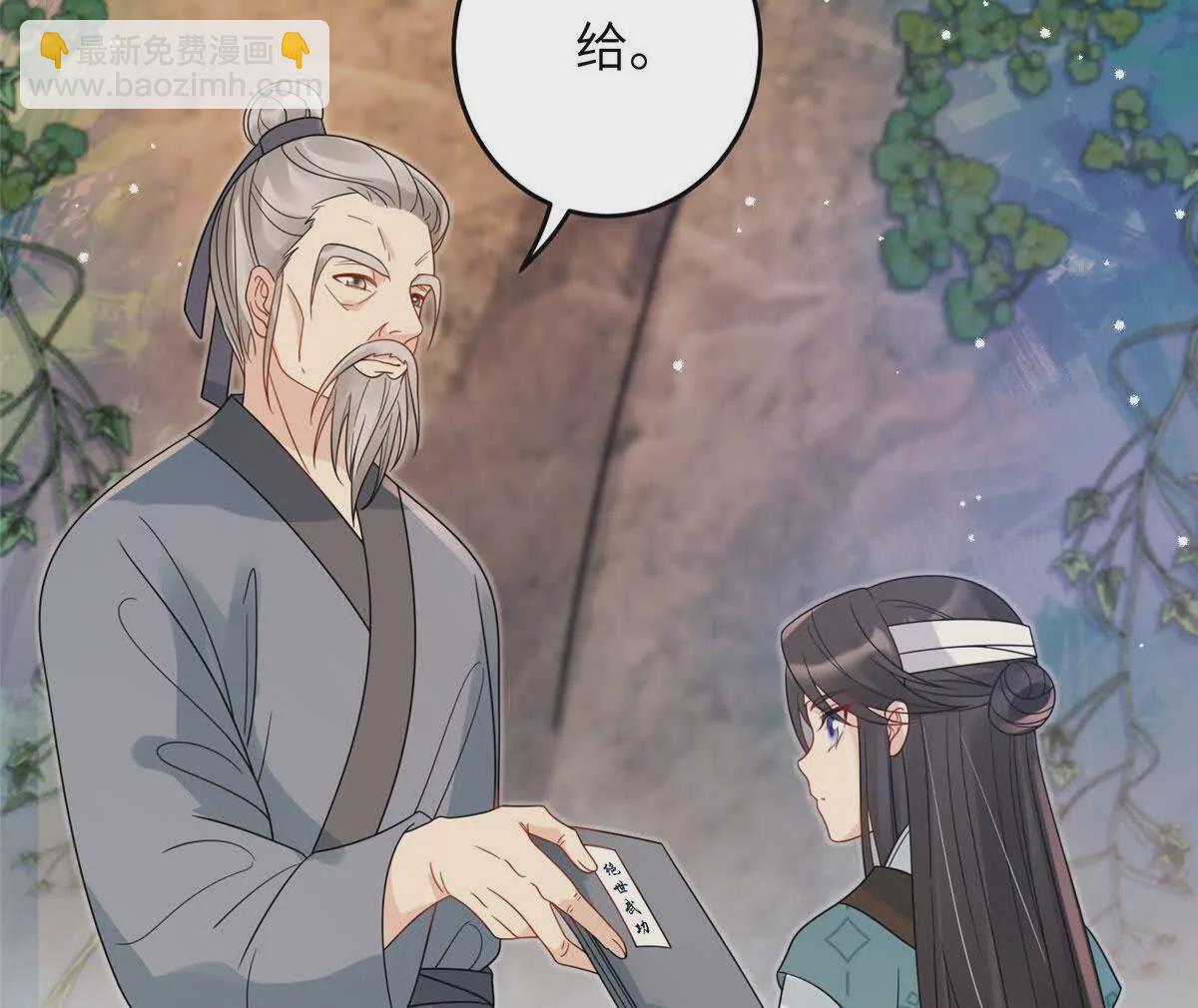 10 以后要找你这样的夫君~(1/2)-第11话