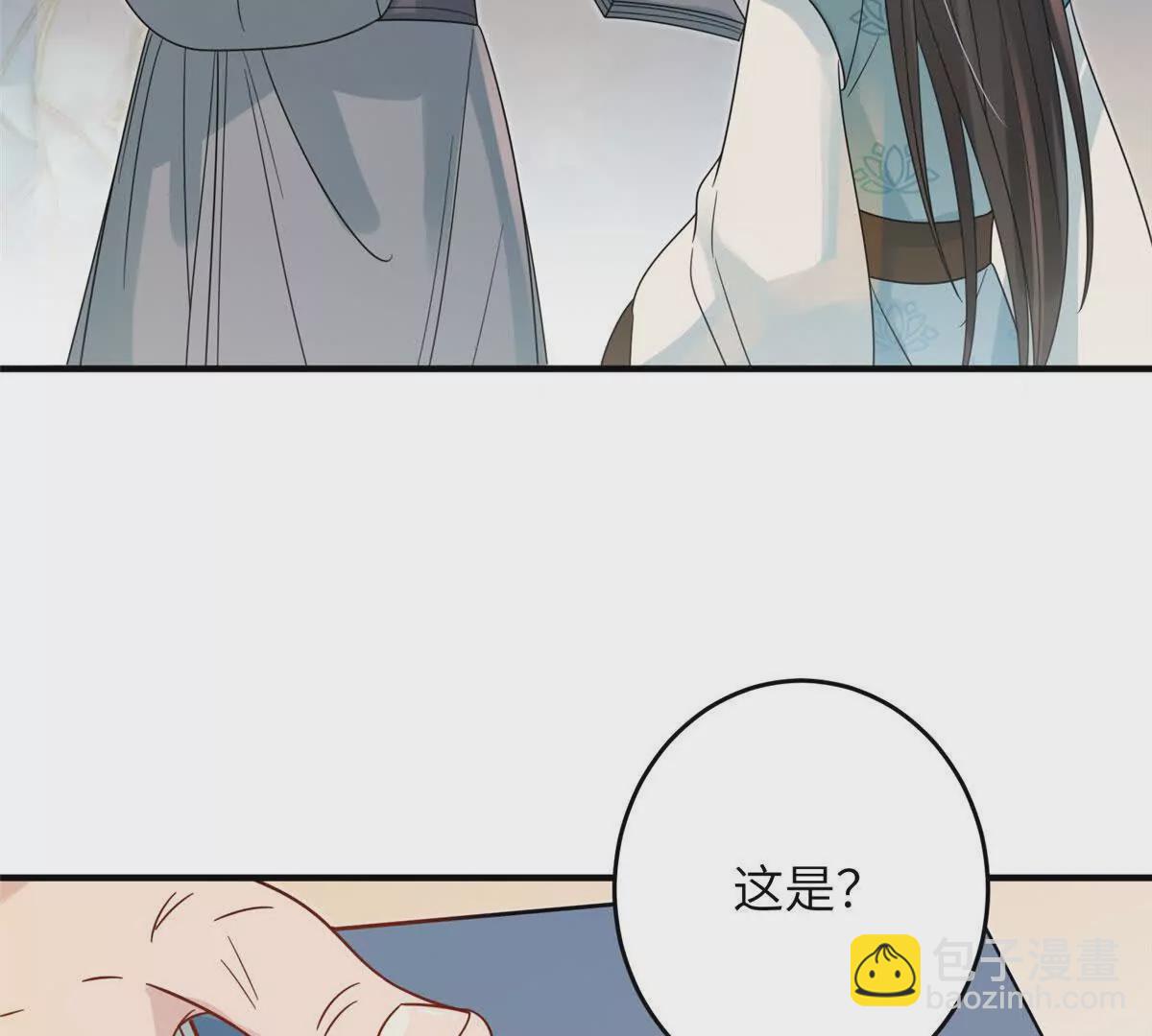 10 以后要找你这样的夫君~(1/2)-第11话