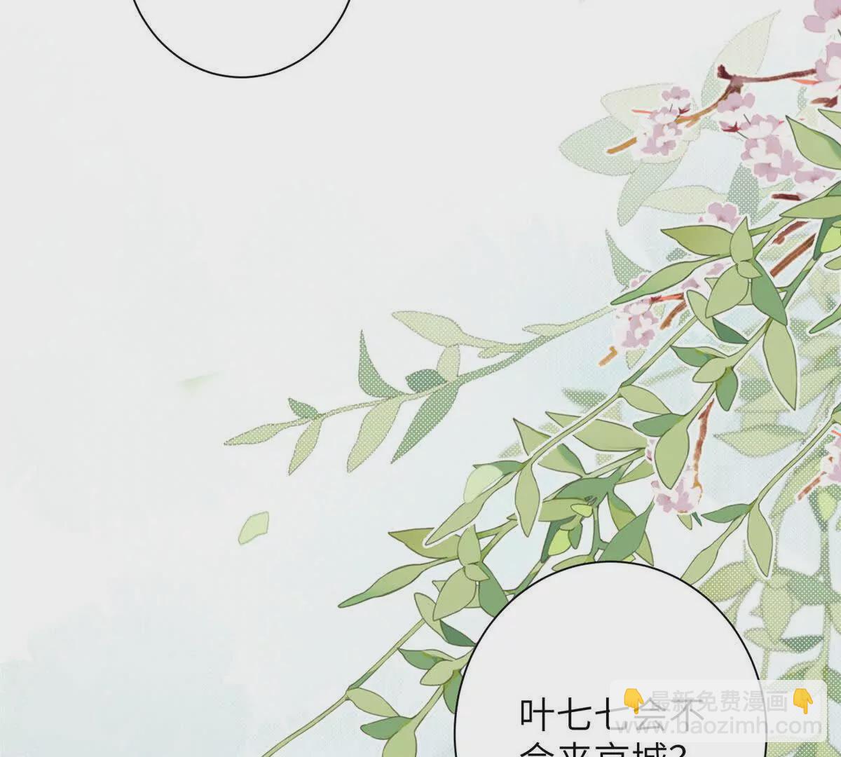 12 京城四大公子(1/2)-第13话