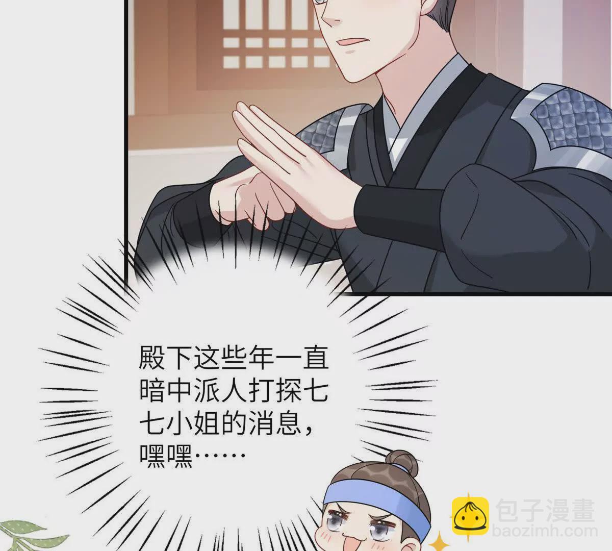 12 京城四大公子(1/2)-第13话