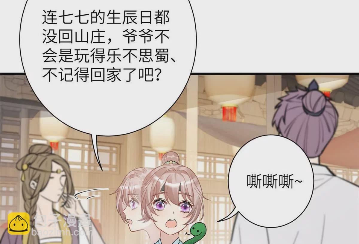 12 京城四大公子(1/2)-第13话