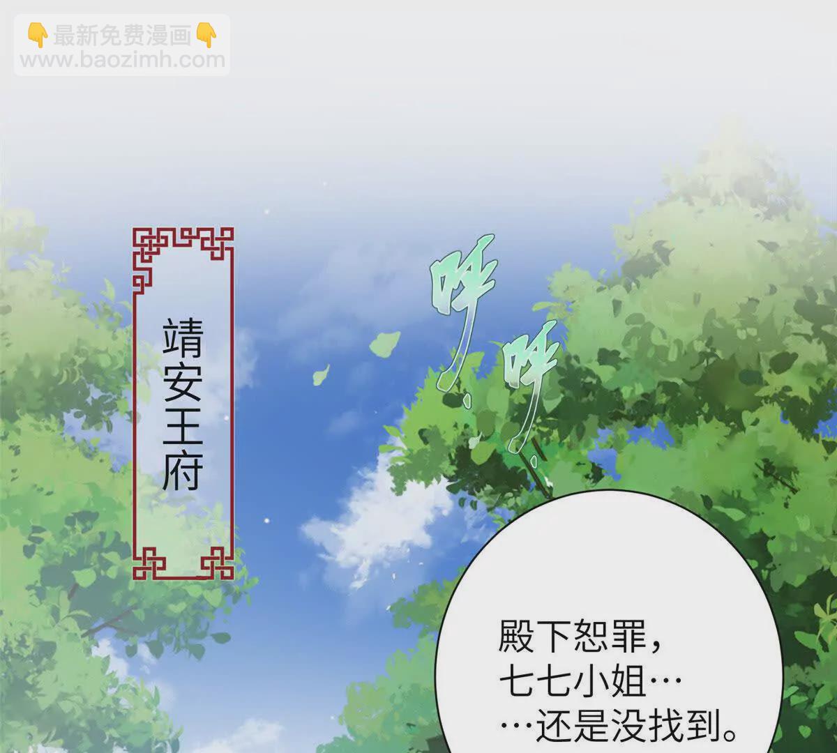 12 京城四大公子(1/2)-第13话