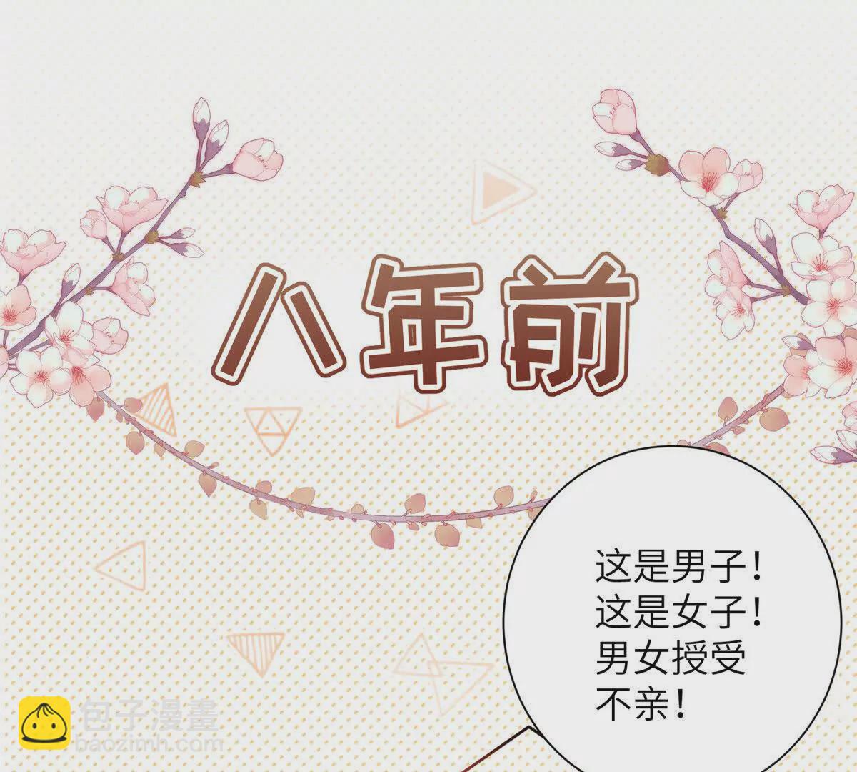 12 京城四大公子(1/2)-第13话