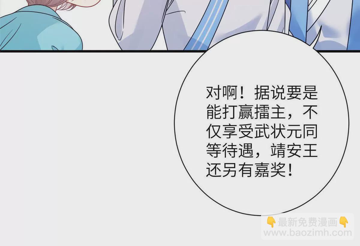 12 京城四大公子(1/2)-第13话