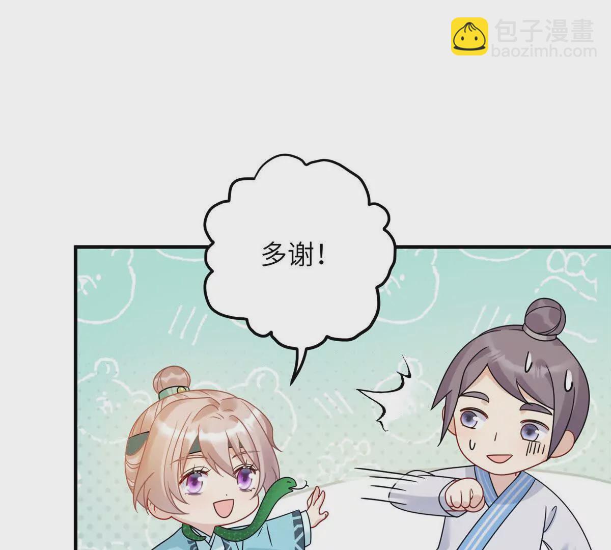 12 京城四大公子(1/2)-第13话