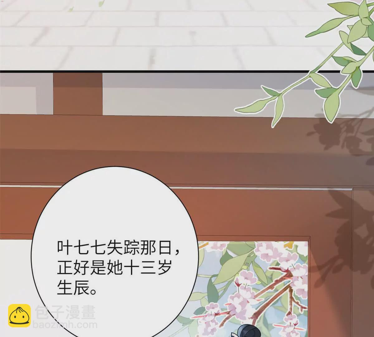 12 京城四大公子(1/2)-第13话