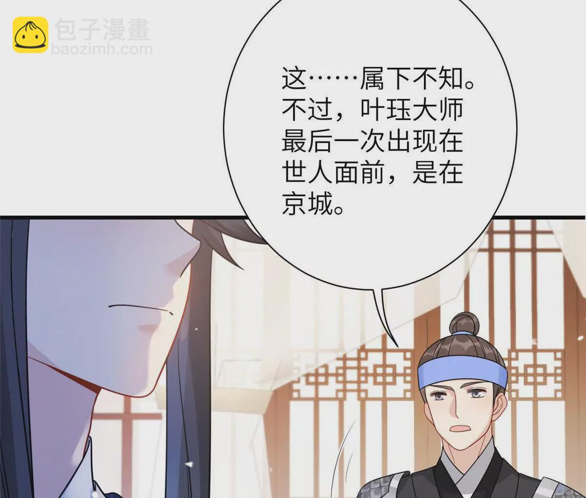 12 京城四大公子(1/2)-第13话