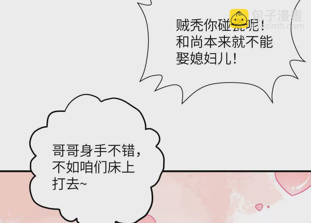 13 她！难道是！(1/2)-第51话