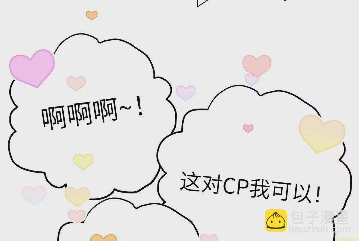 13 她！难道是！(1/2)-第51话