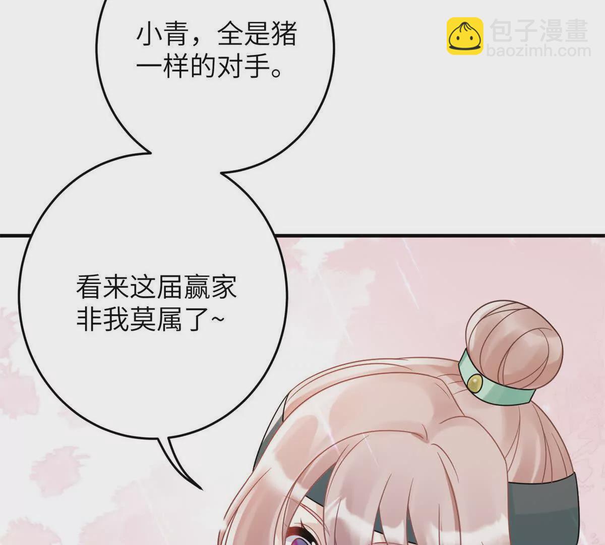 13 她！难道是！(1/2)-第51话