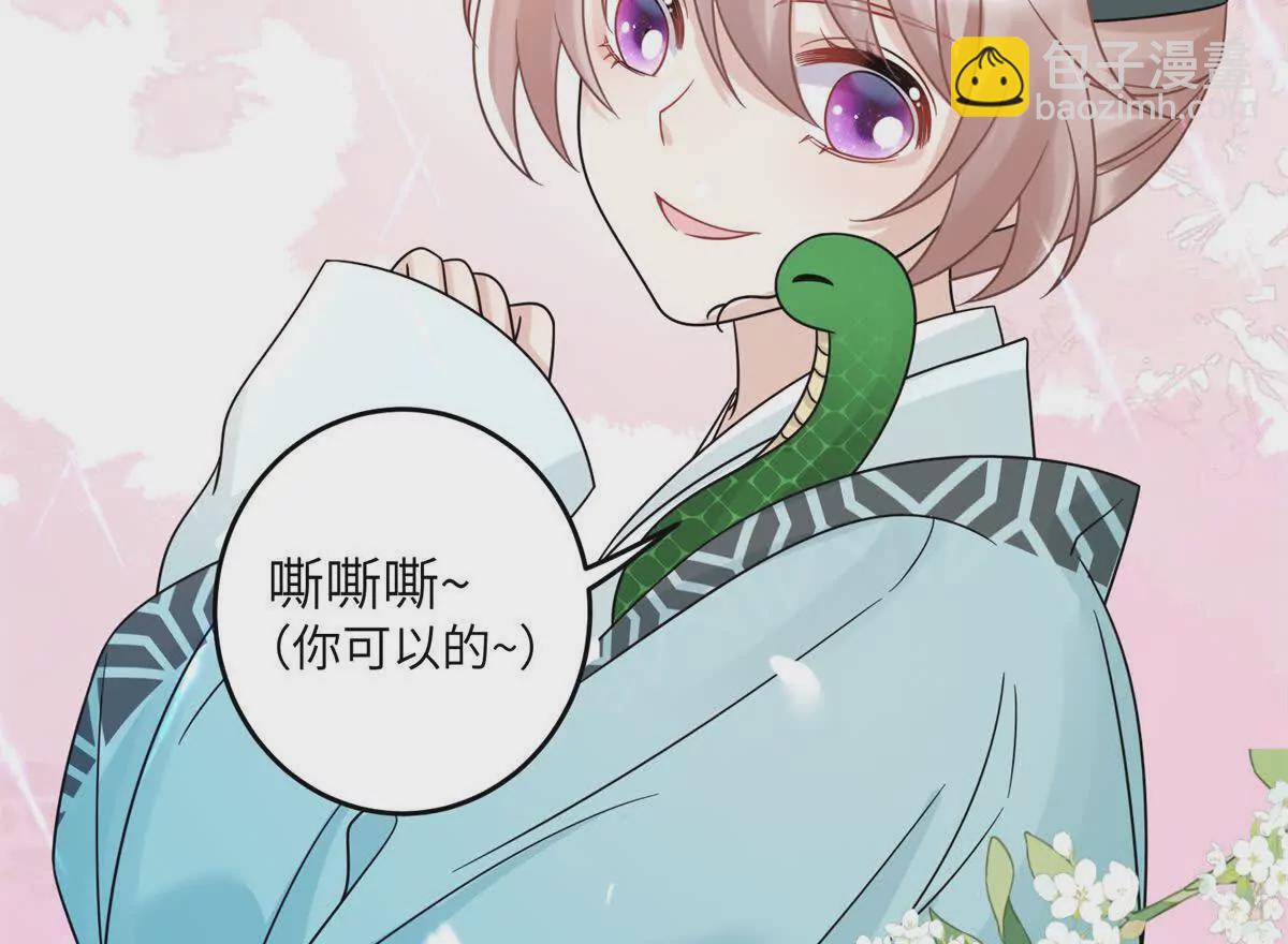 13 她！难道是！(1/2)-第51话