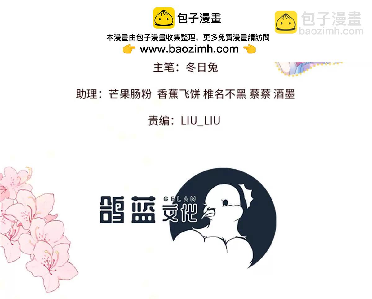 13 她！难道是！(1/2)-第51话