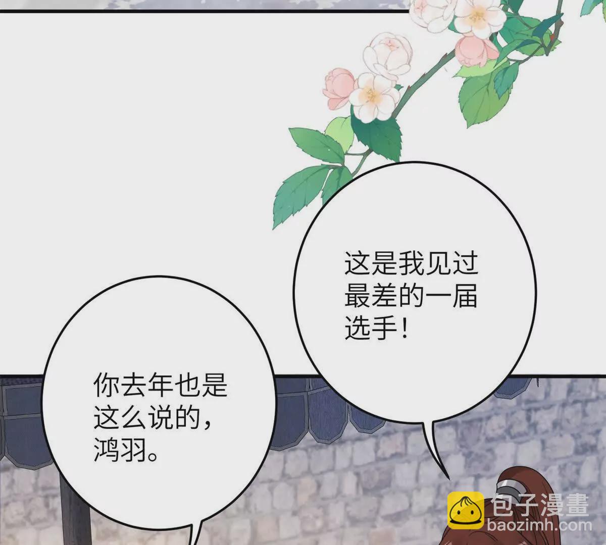 13 她！难道是！(1/2)-第51话