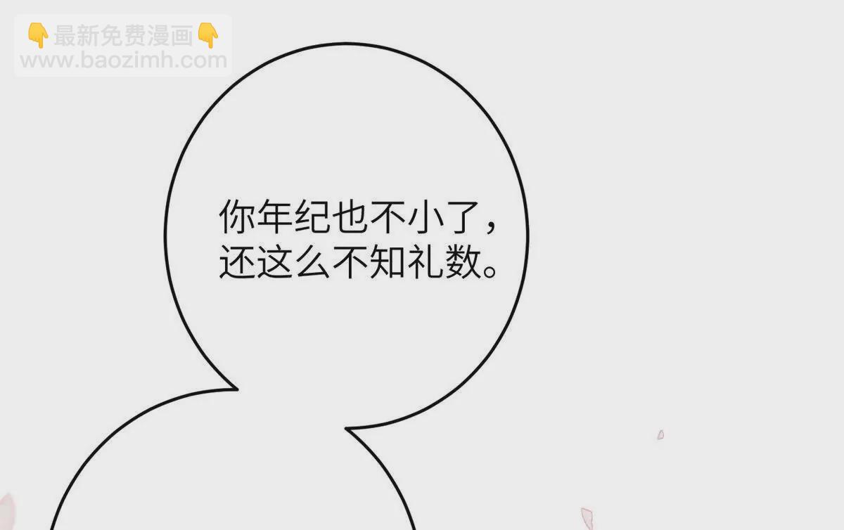 13 她！难道是！(1/2)-第51话