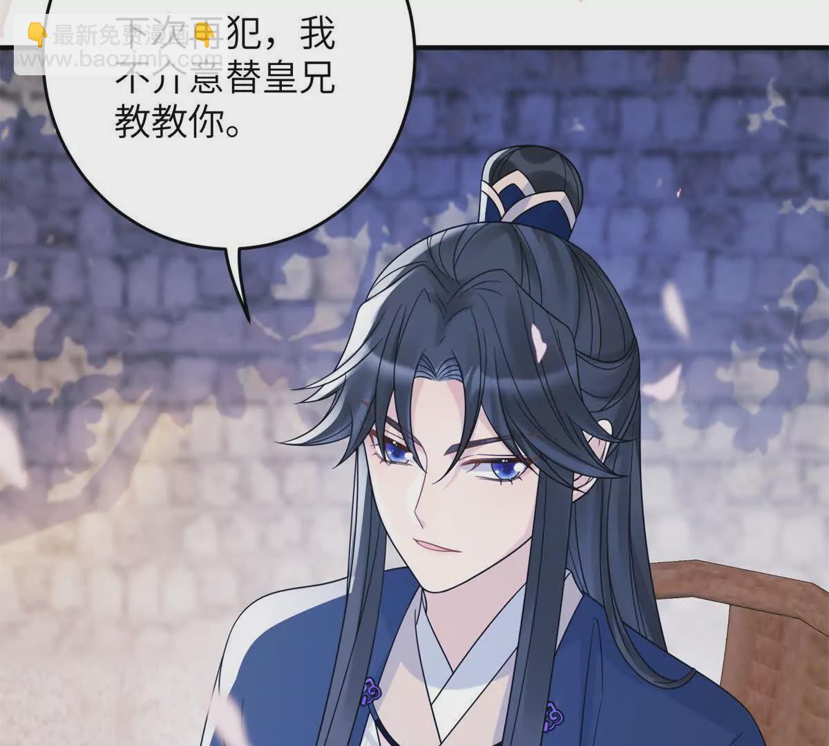 13 她！难道是！(1/2)-第51话