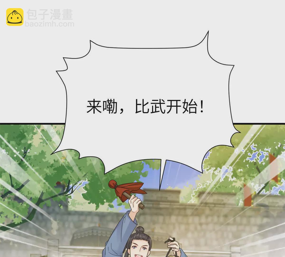 13 她！难道是！(1/2)-第51话