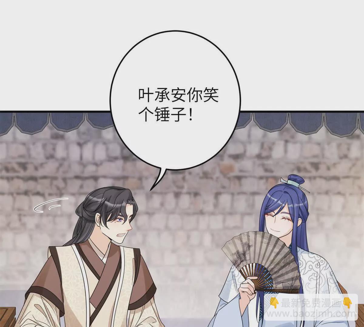 13 她！难道是！(1/2)-第51话