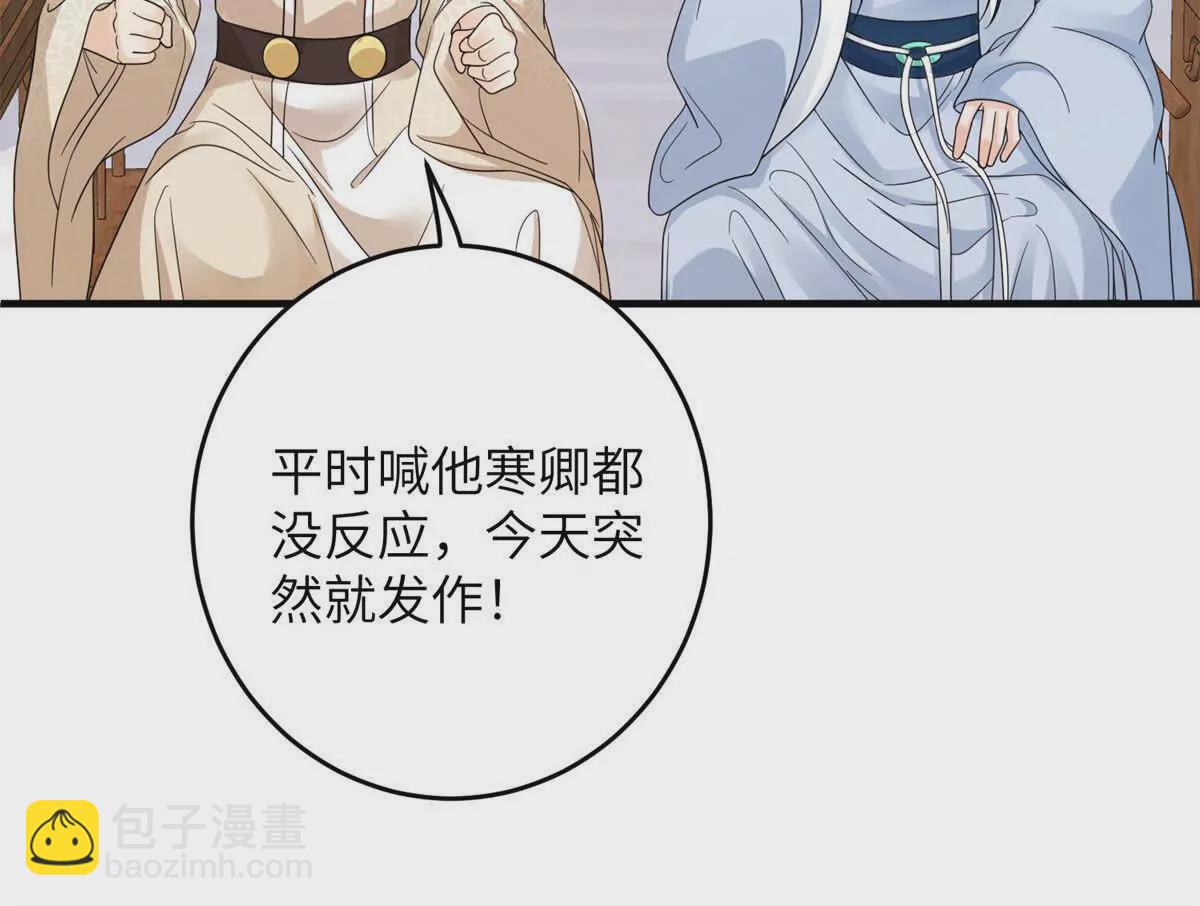 13 她！难道是！(1/2)-第51话