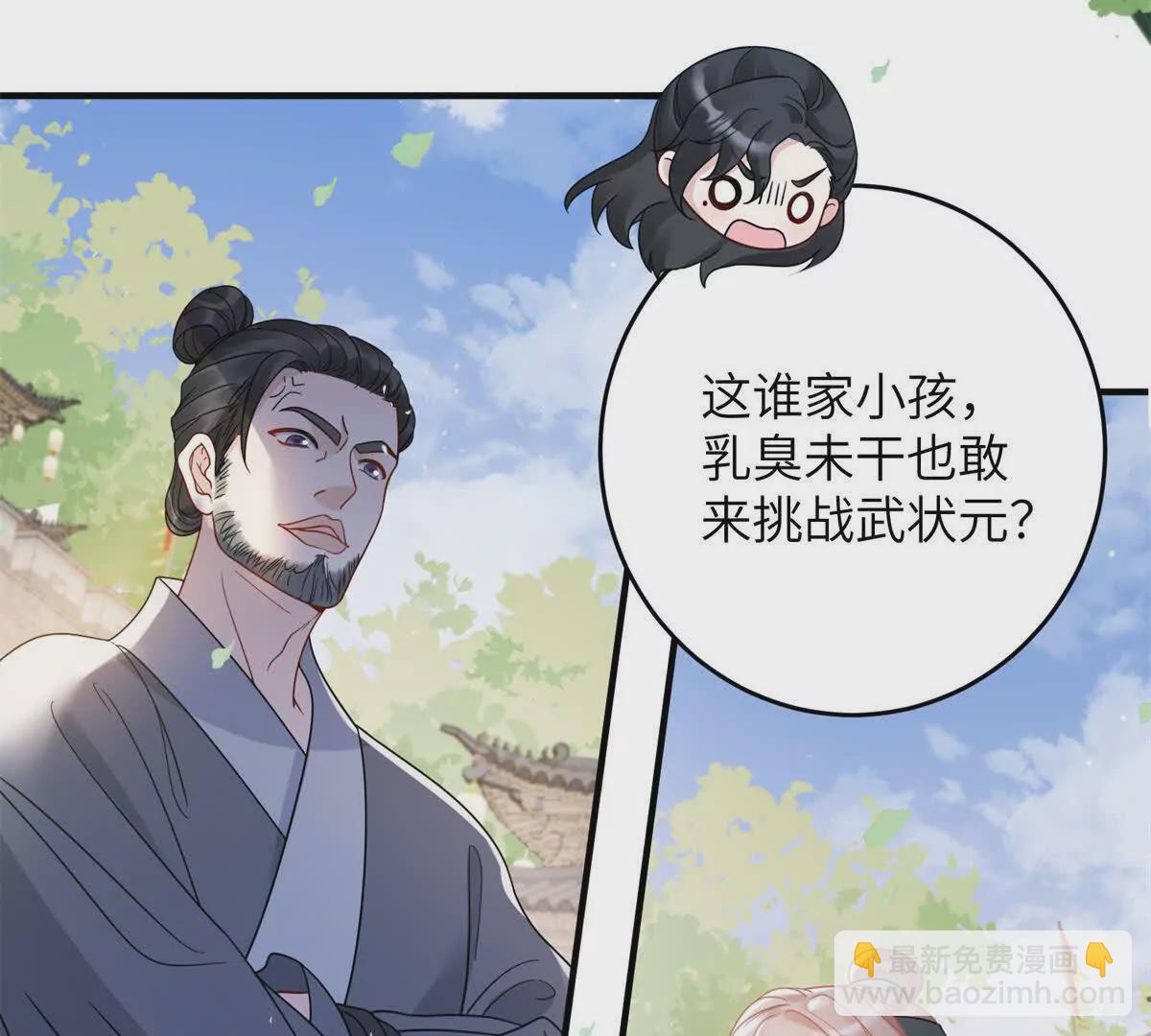 13 她！难道是！(1/2)-第51话