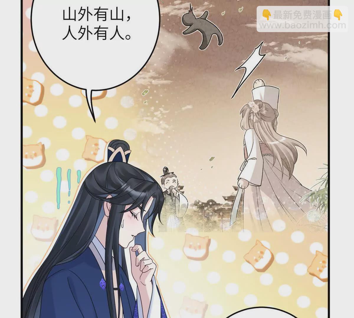 13 她！难道是！(1/2)-第51话