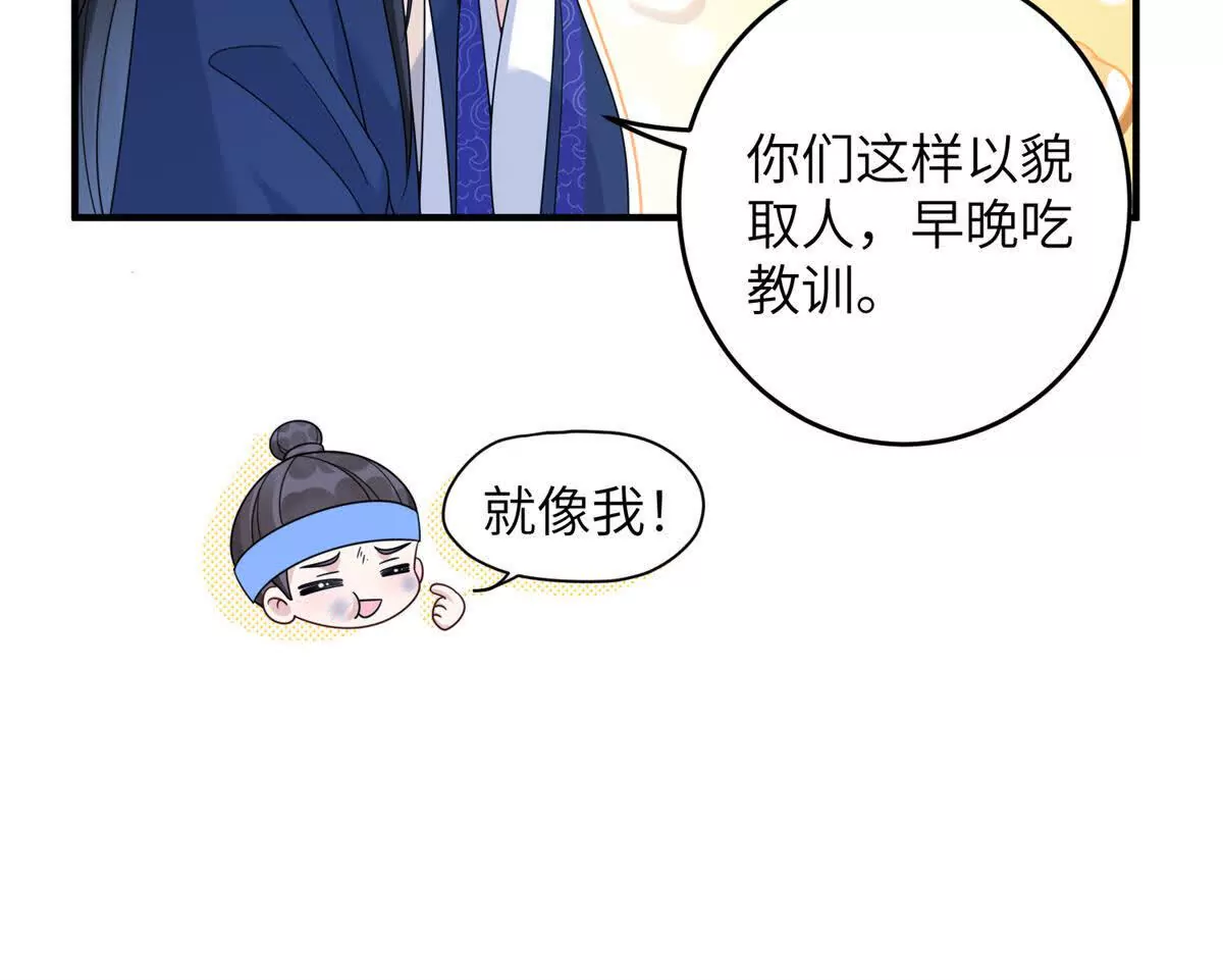 13 她！难道是！(1/2)-第51话