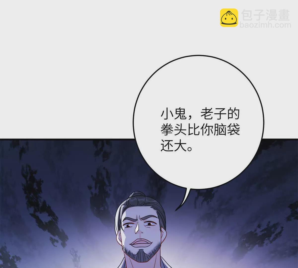 13 她！难道是！(1/2)-第51话