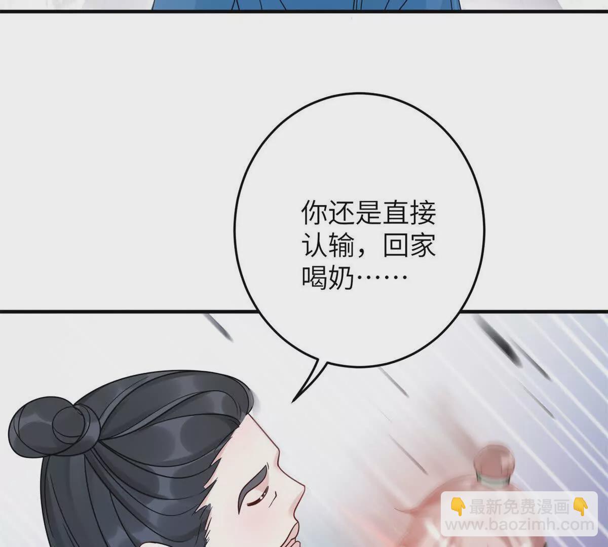 13 她！难道是！(1/2)-第51话