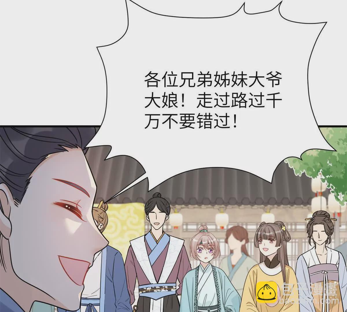 13 她！难道是！(1/2)-第51话